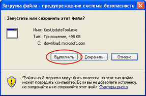 Запустите средство