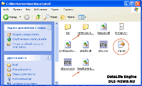 Инсталляция Zend Optimizer в Windows