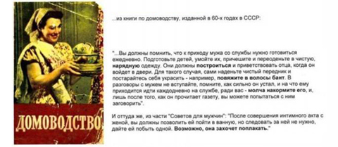 ... из книги по домоводству